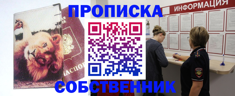 временная регистрация 2025 в Николаевске-на-Амуре