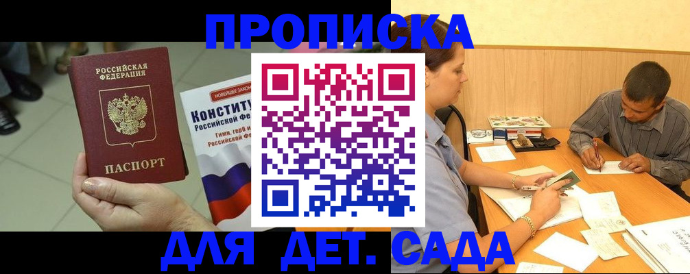 прописка в квартире в Николаевске-на-Амуре