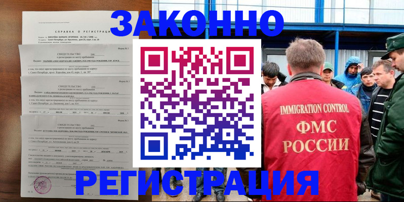 прописка поиск в Николаевске-на-Амуре