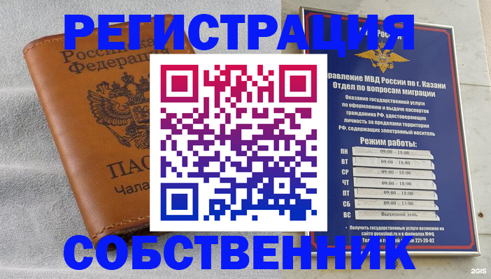 прописка 2025 в Николаевске-на-Амуре