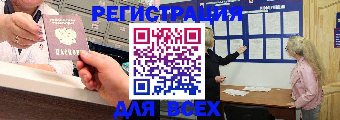 временная регистрация гарантия в Николаевске-на-Амуре